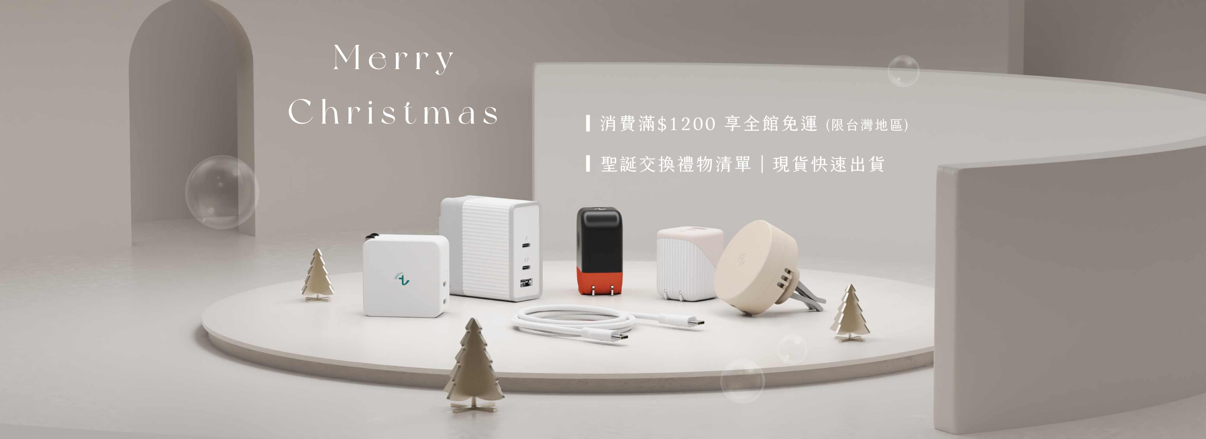 聖誕節交換禮物特輯