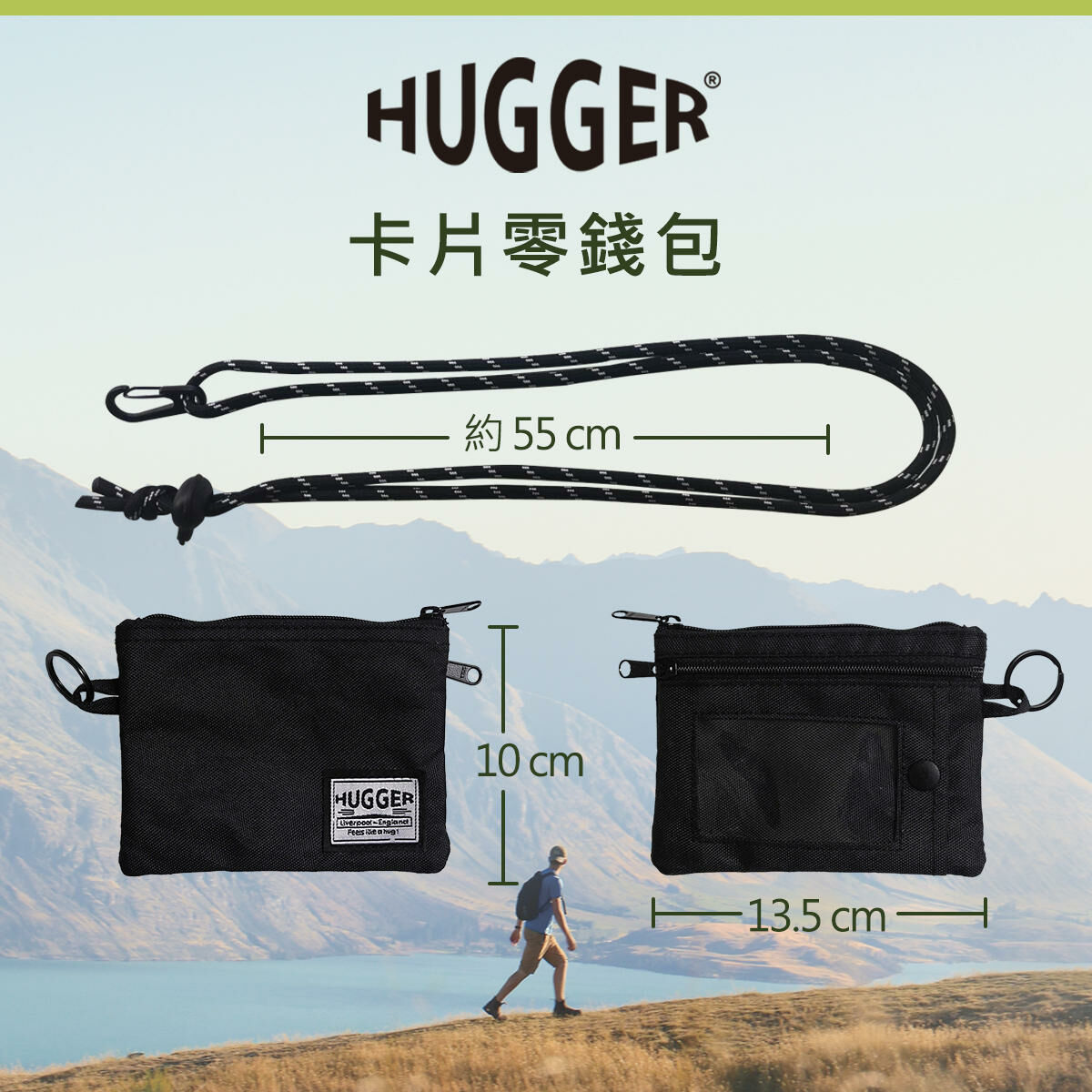 卡片零錢包黑色規格長13.5cm寬10cm繩長55cm