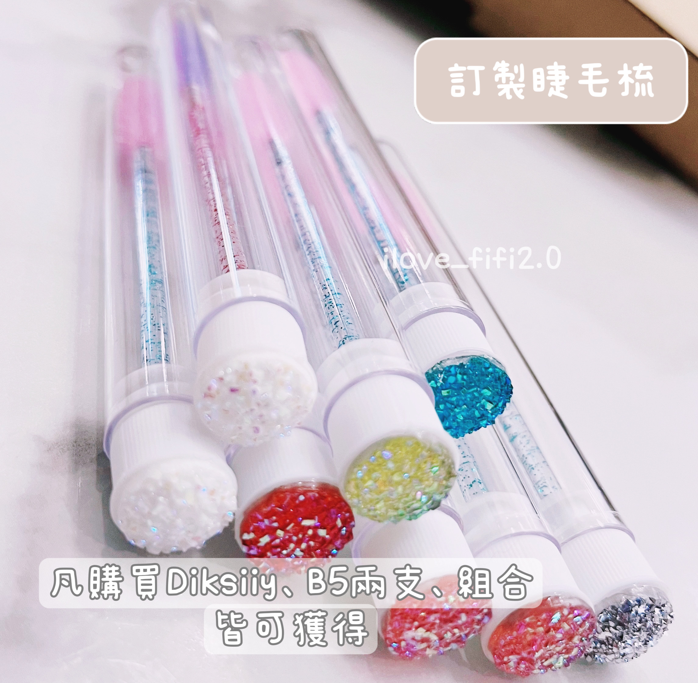 🇺🇸Diskiiy eyelash 睫毛滋養液 睫毛液 睫眉液 |B5+滋養液 睫毛雨衣