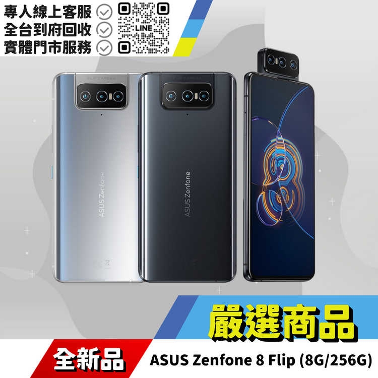 zenfone8 大幅値下げ！