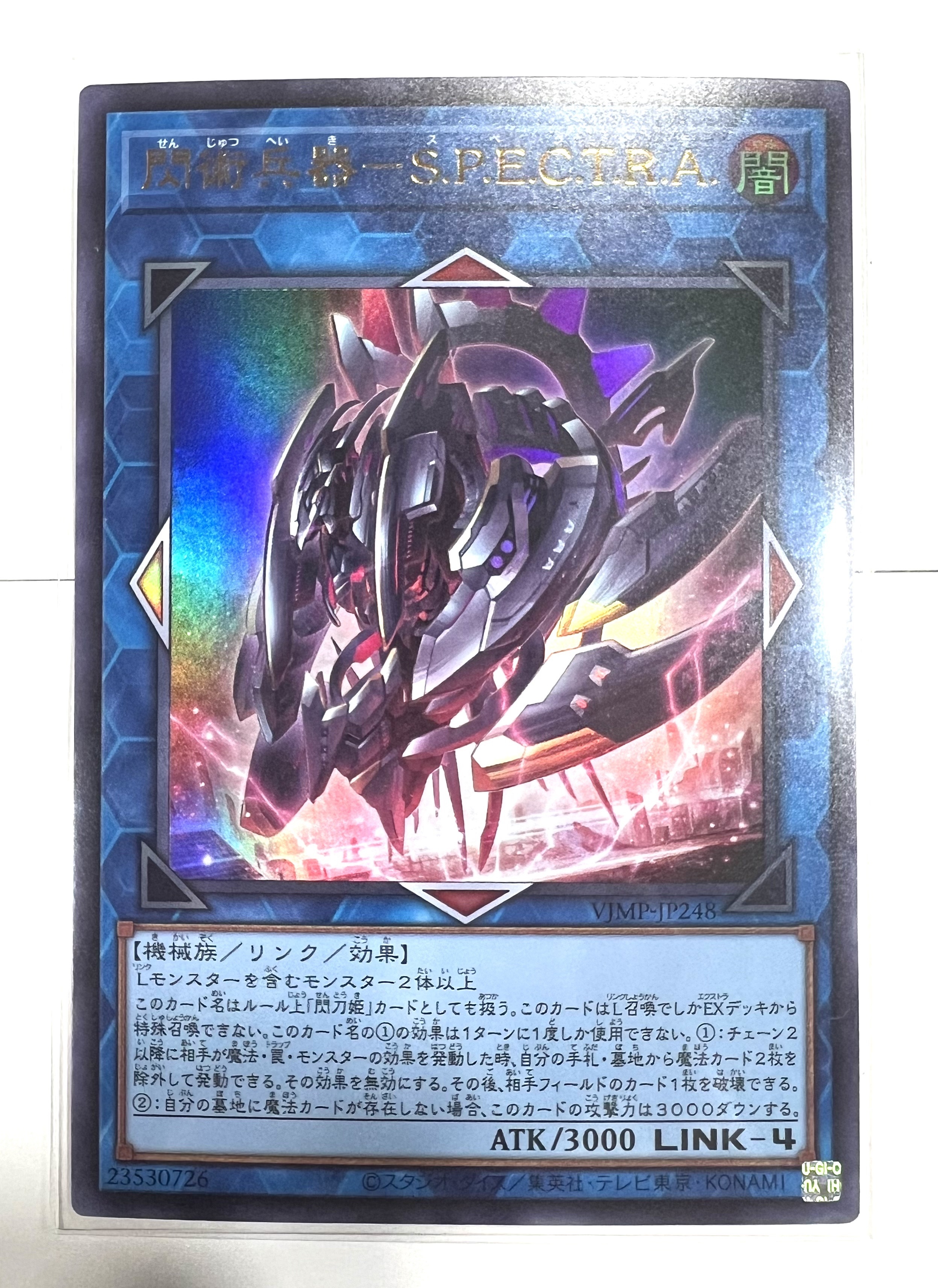 VJMP-JP248(UR)閃術兵器－S.P.E.C.T.R.A.(闪术兵器-斯佩克特拉)