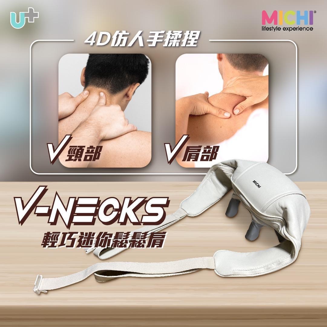 MICHI V-Necks無線肩頸按摩器