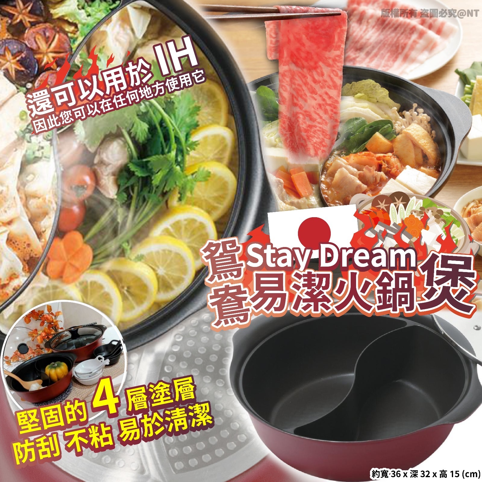 日本Stay Dream鴛鴦易潔火鍋煲連蓋28cm