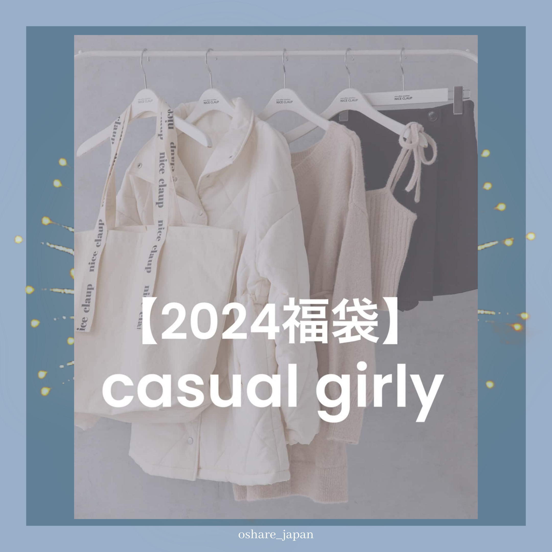 トップス credna 2024 HAPPY BAG 2024 Happy Bag