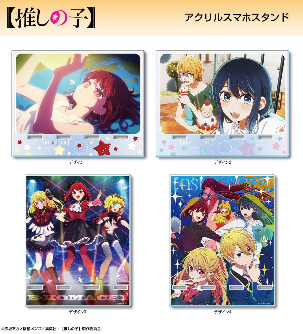 「ACG.GO」「預購」【我推的孩子】  亞克力手機架