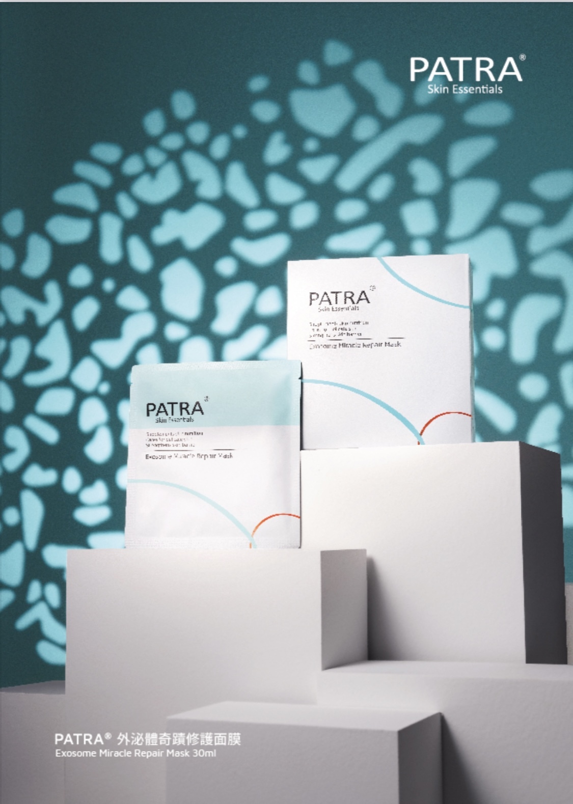 PATRA®外泌體奇蹟修護面膜(一盒10片)
