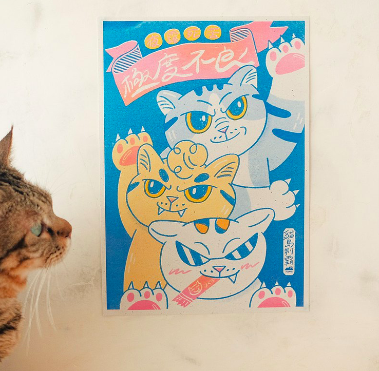 不良貓 孔版印刷海報 A4｜皮康