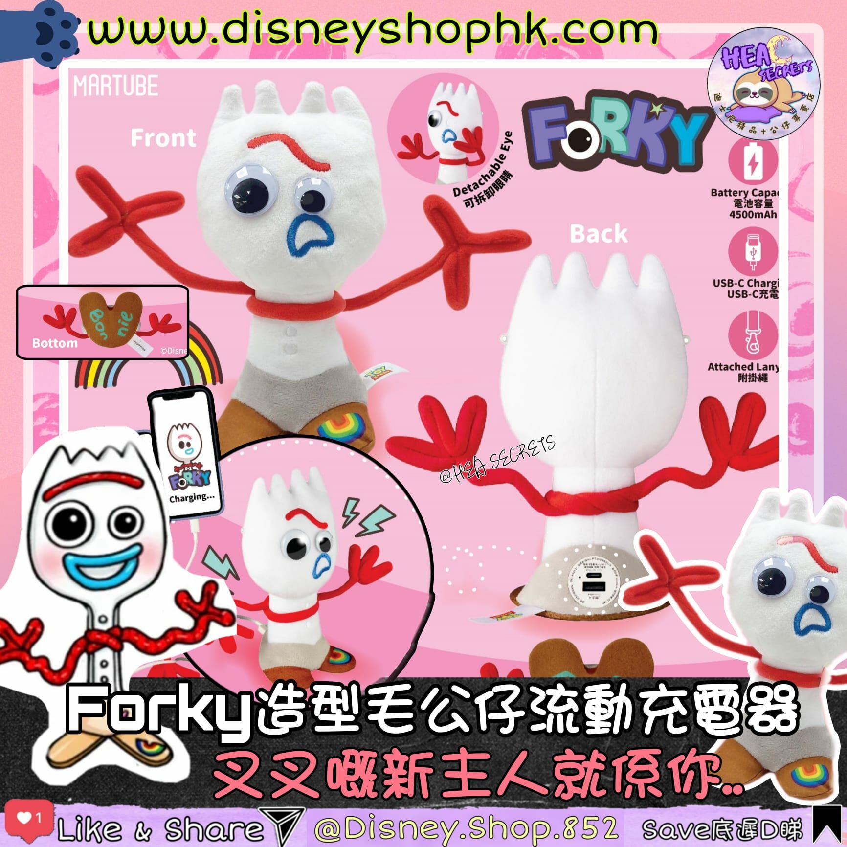 100%正版授權 迪士尼 Disney-反斗奇兵毛公仔流動充電器-小叉 Forky 尿袋 POWER BANK 手機配件 叉電 毛公仔 出街必備