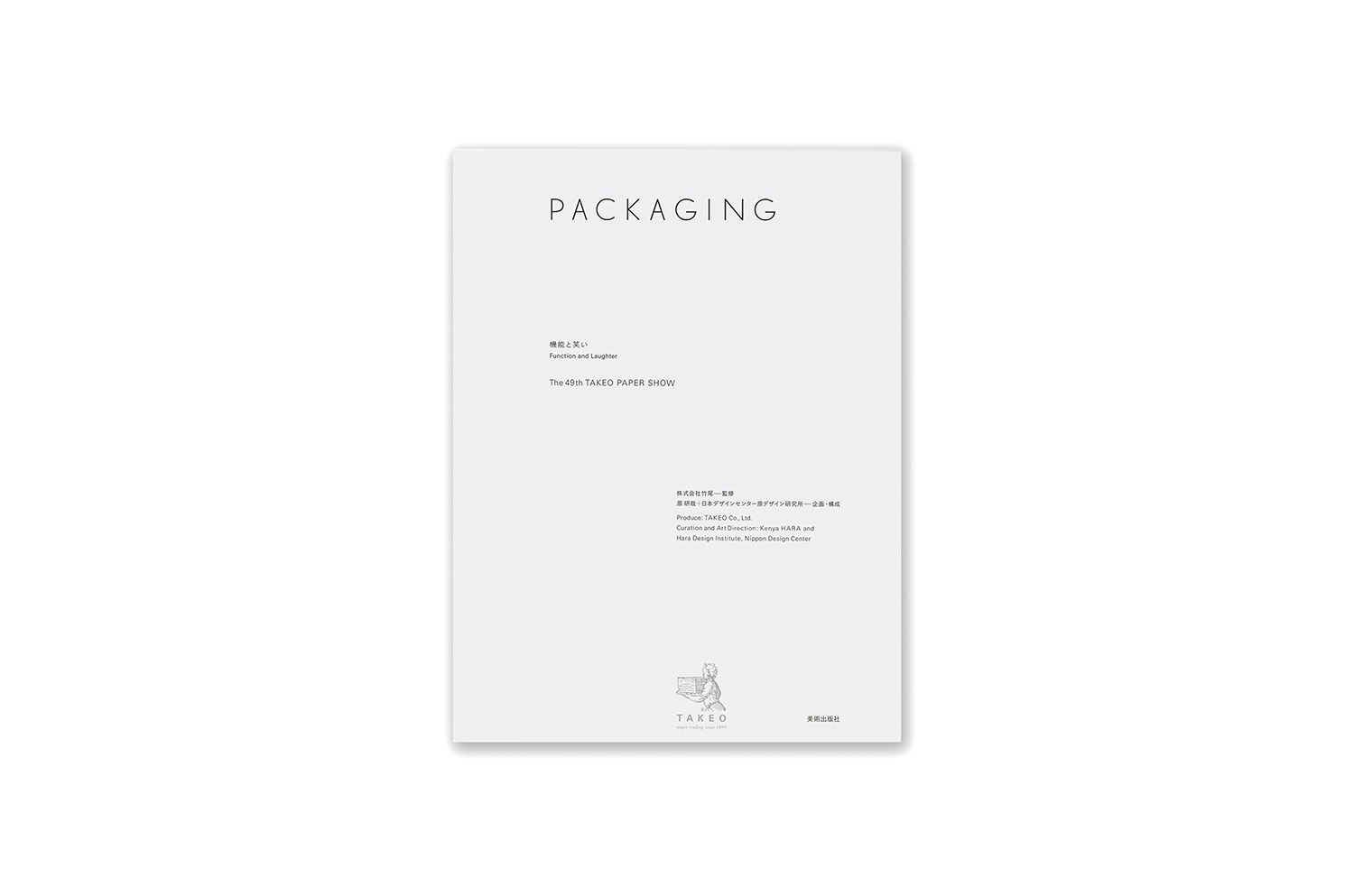 TAKEO PAPER SHOW 2023「PACKAGING—機能と笑い」