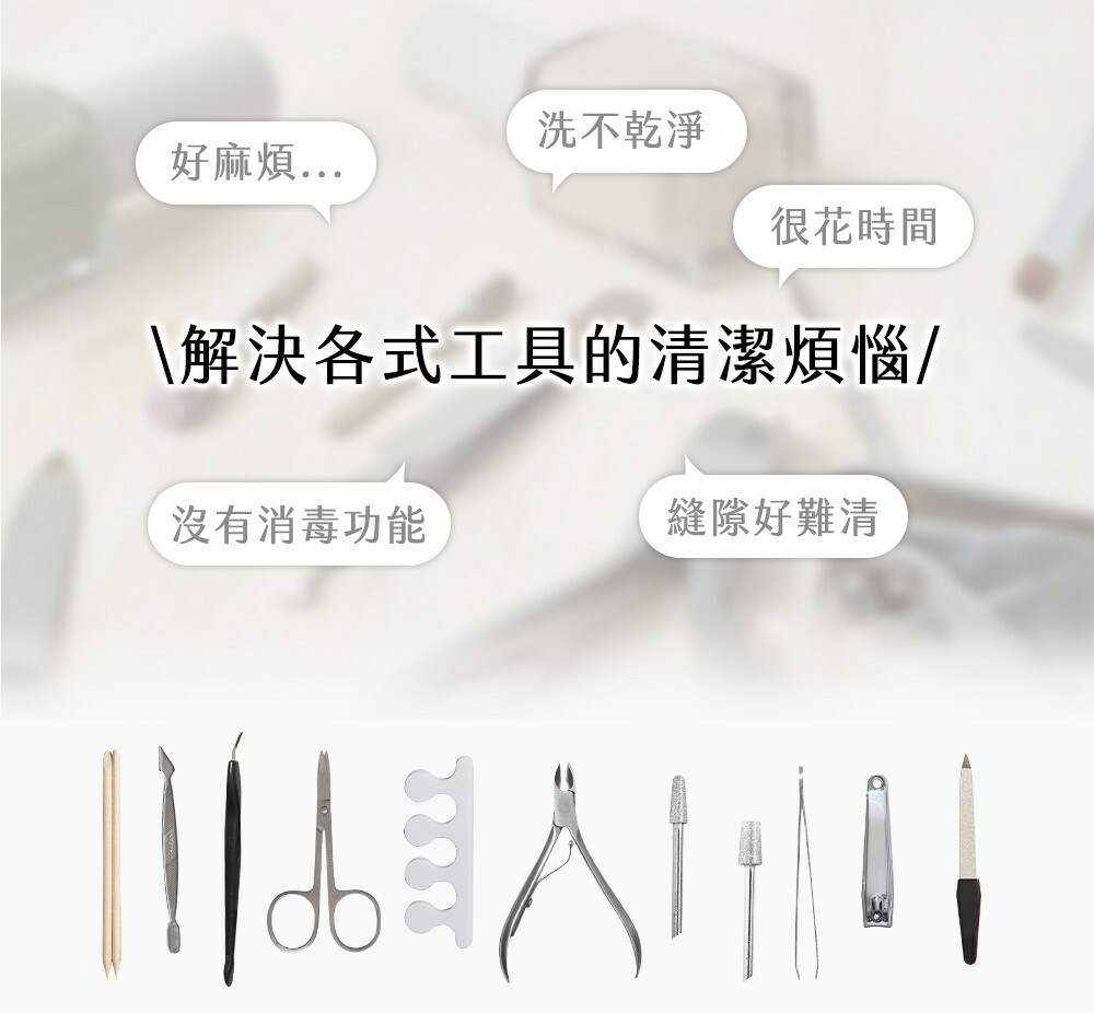 美甲用具清潔首選,Gooten 超音波清洗機