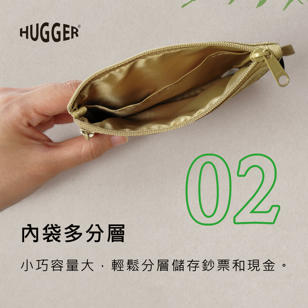 零錢包內裏多分層設計