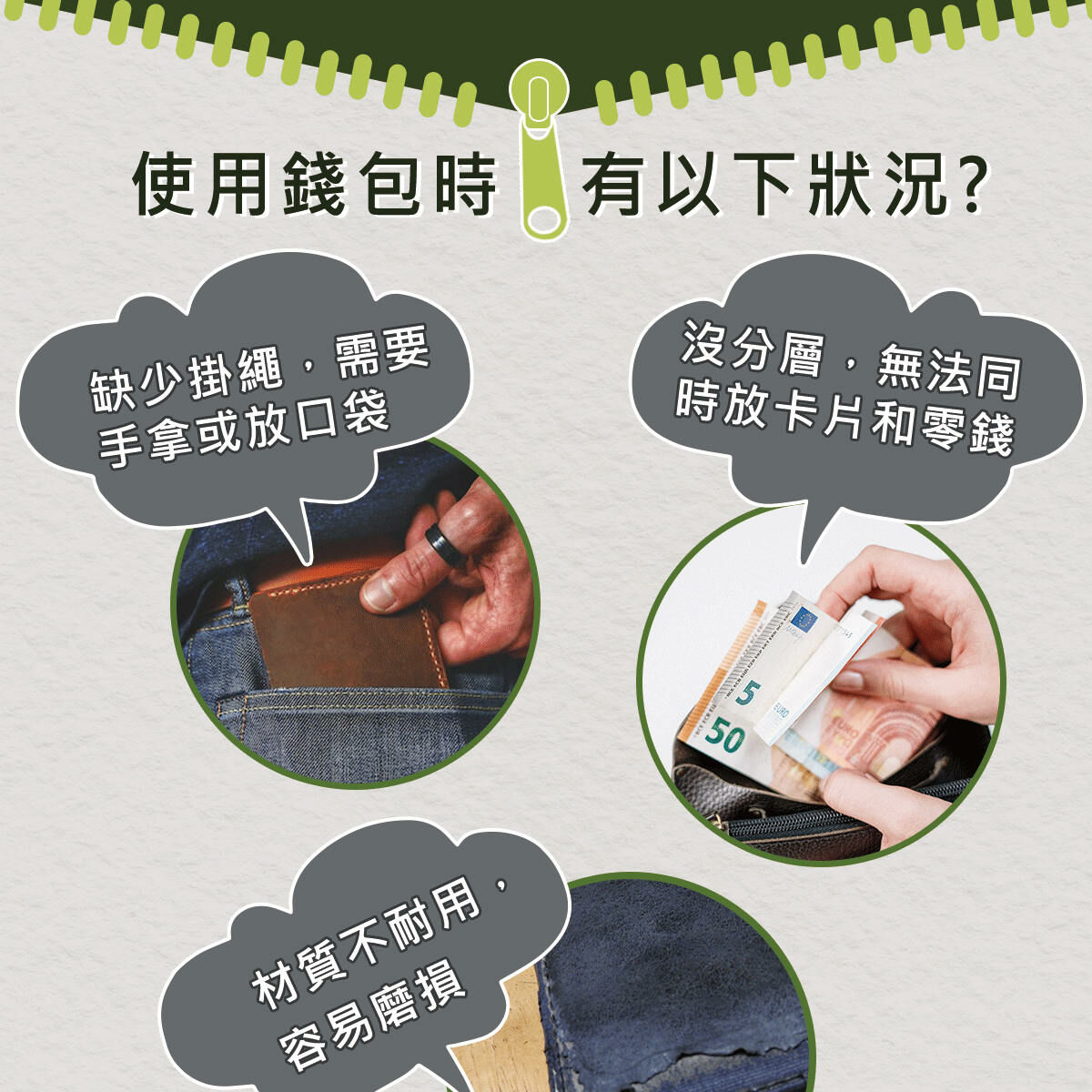 你也有錢包常常找不到的問題嗎?