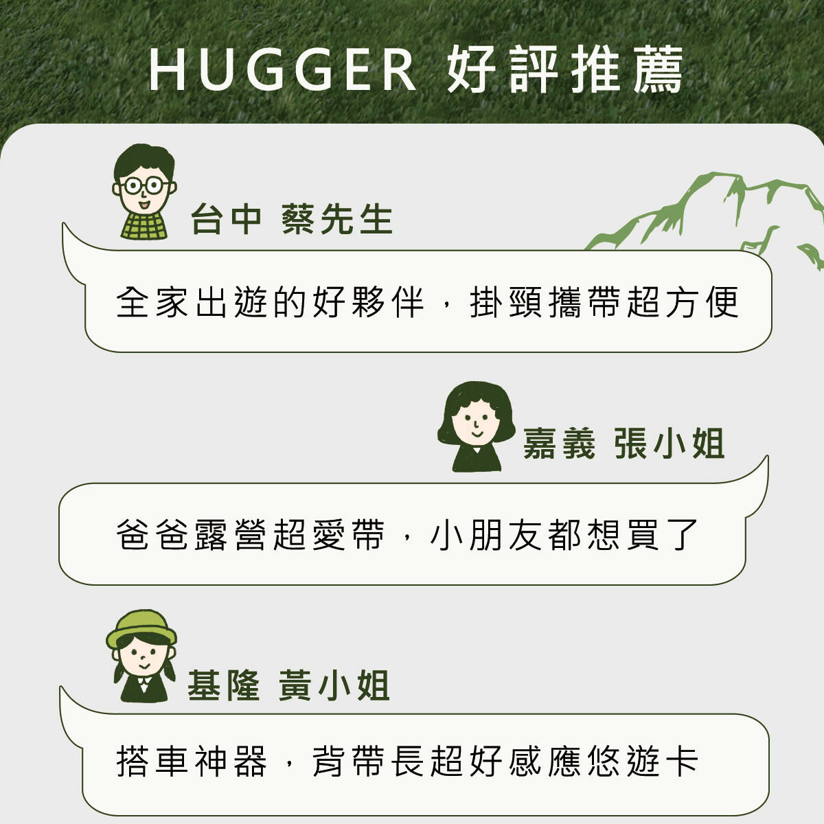 眾多部落客推薦