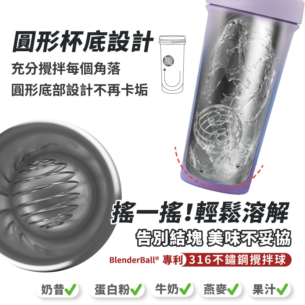 Blender Bottle 不鏽鋼搖搖杯【Sleek 星光銀】25oz-果果能量
