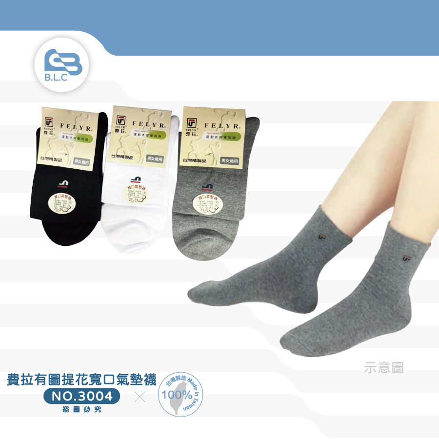 費拉有圖提花寬口氣墊襪-3004