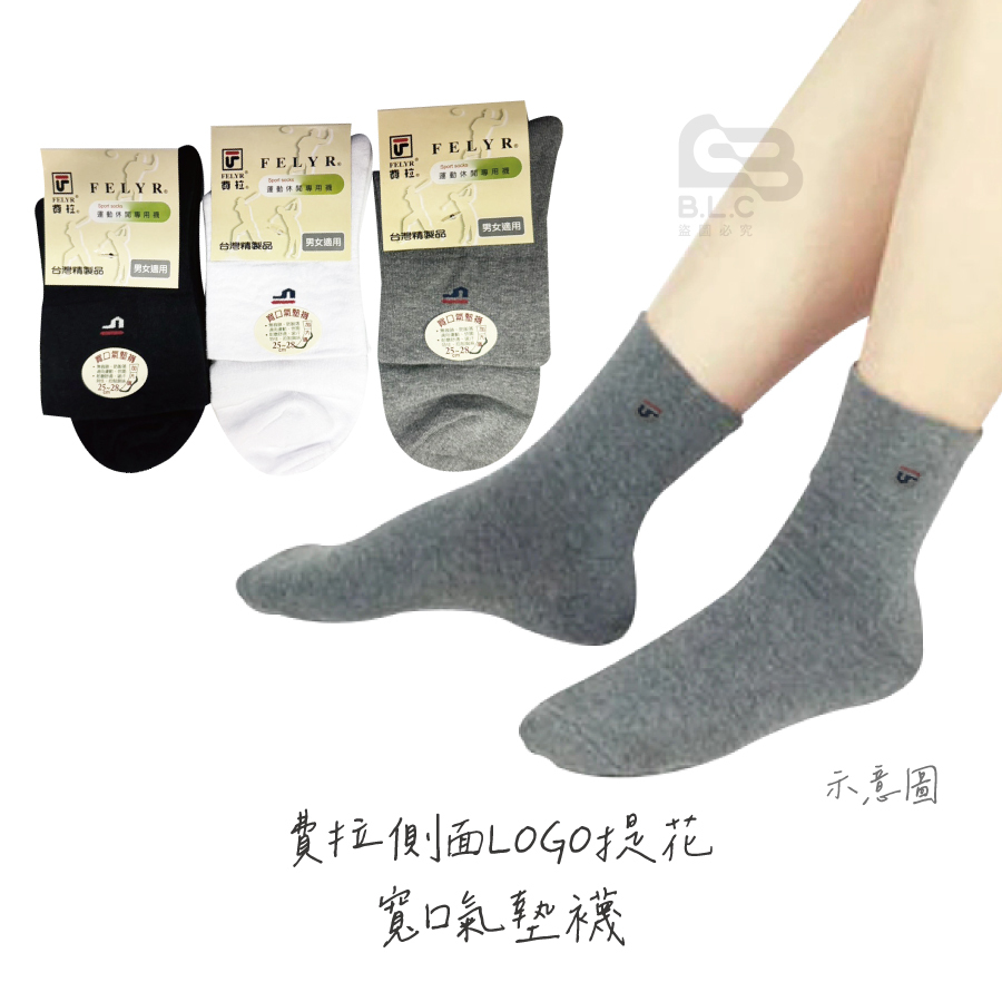 費拉有圖提花寬口氣墊襪-3004