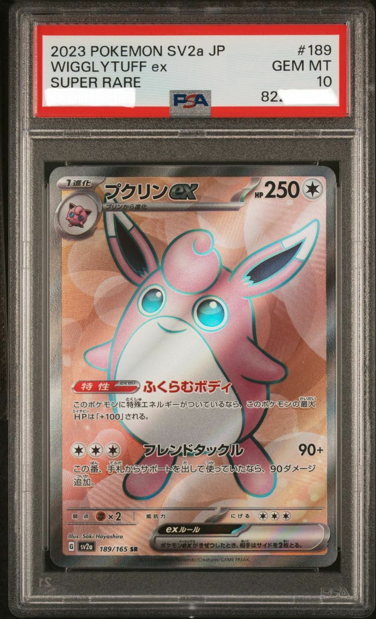 2023 Pokemon SV2a JP Wigglytuff Super Rare #189 189/108 SR PSA GEM MT 10