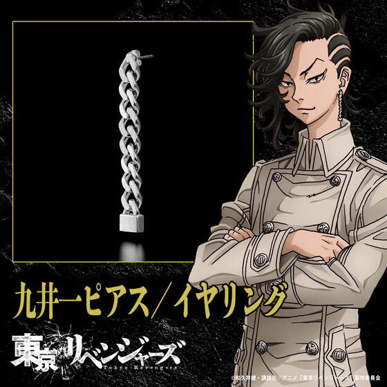 Pbandai 預訂2024/2月 東京リベンジャーズ 九井一 ピアス／イヤリング 單隻