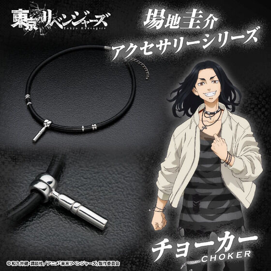 Pbandai 預訂2024/2月 東京リベンジャーズ 場地圭介 チョーカー