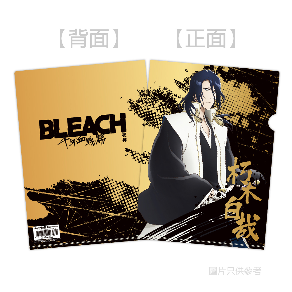 死神 A4文件夾 - 朽木白哉