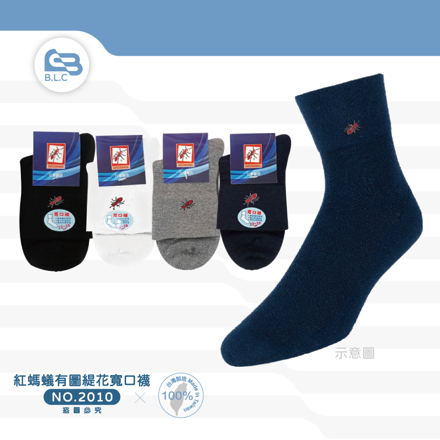 紅螞蟻有圖緹花寬口襪-2010
