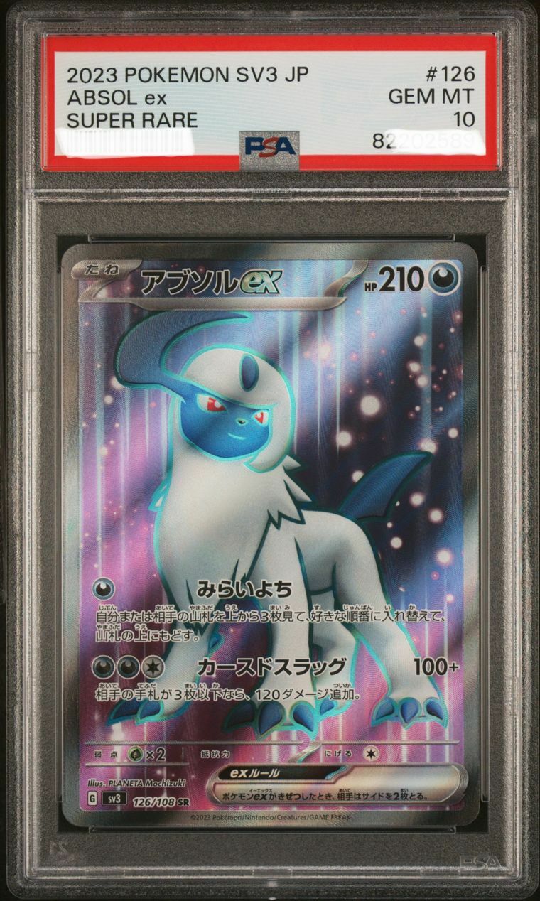 2023 Pokemon SV3 JP Absol Ex Super Rare #126 126/108 SR PSA GEM MT 10
