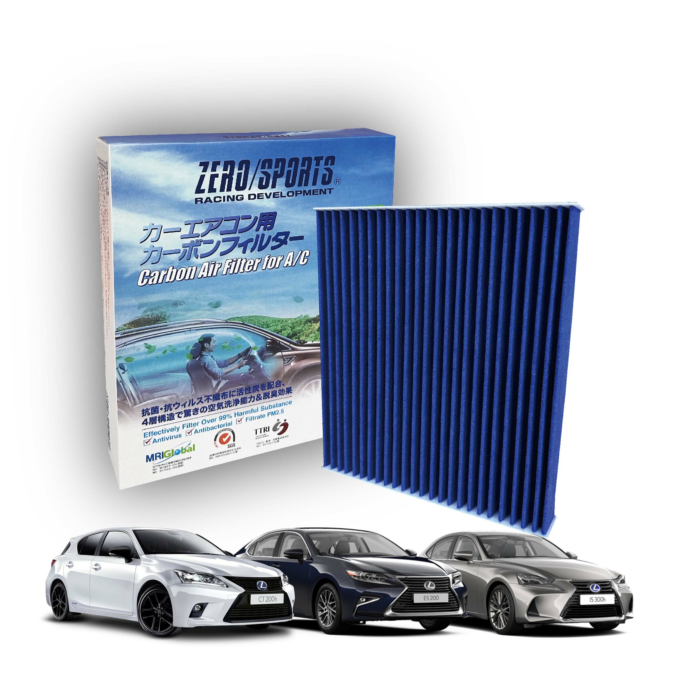 【日本ZERO/SPORTS】總代理-S31330 適用凌志LEXUS CT、ES V、GS III、GX II、IS II、IS-C、LX、LFA、NX、RX III 【ZERO/SPORTS】 強力滅毒抑菌除臭 車用冷氣濾網