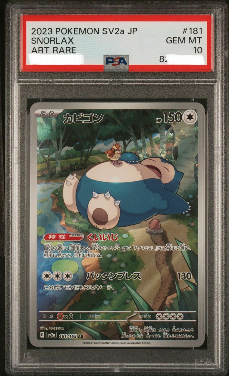 2023 Pokemon SV2a JP Snorlax Art Rare #181 181/108 AR PSA GEM MT 10