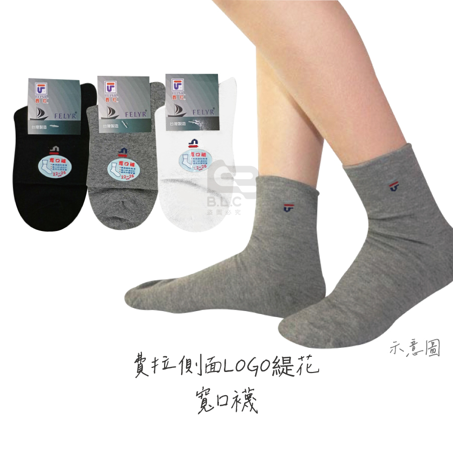 費拉有圖提花寬口襪-2000