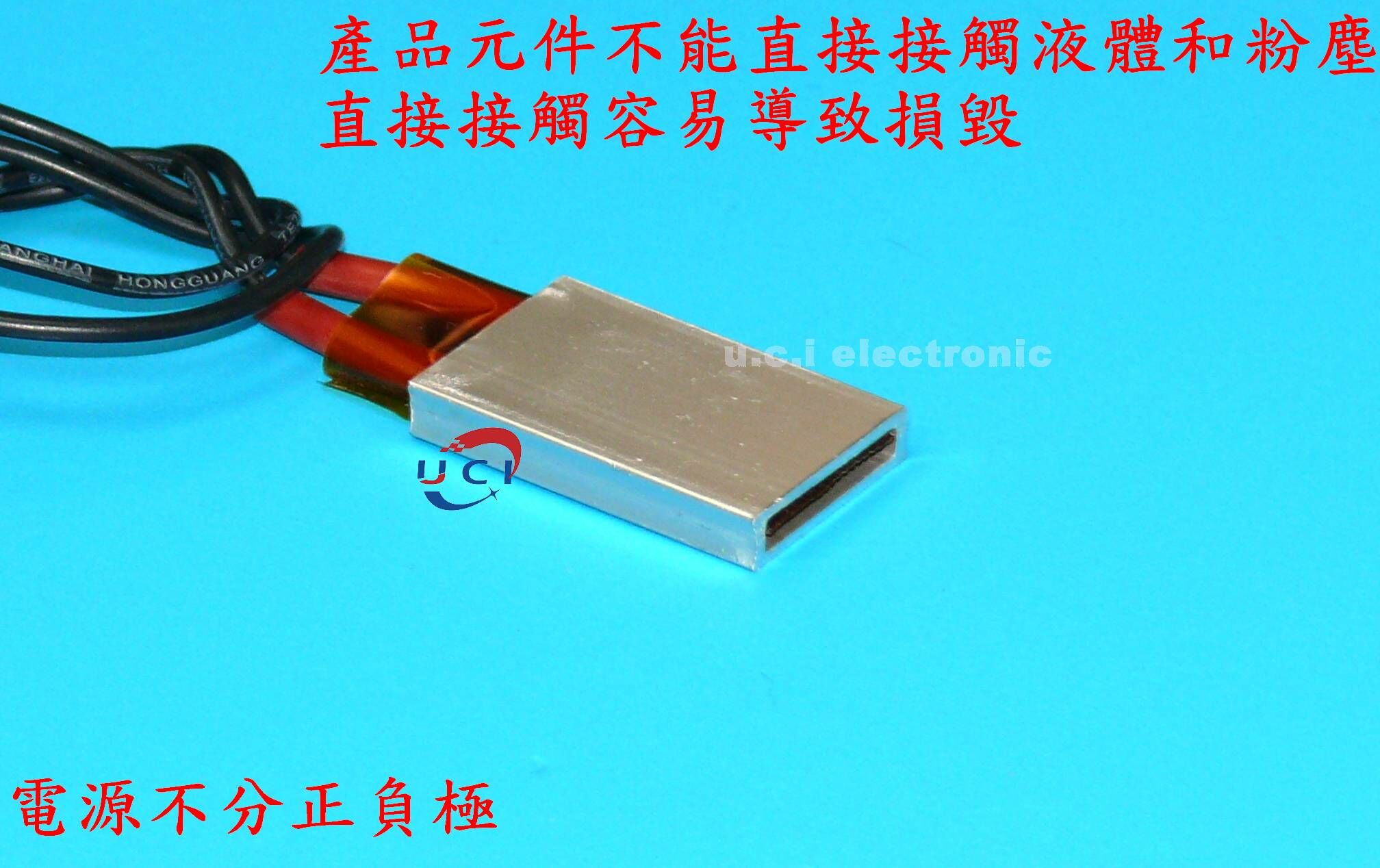【UCI電子】 (L-5)  恒溫陶瓷PTC發熱片 鋁殼加熱板 電加熱器配件