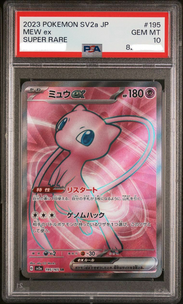 2023 Pokemon SV2a JP Mew ex Super Rare #195 195/165 SR PSA GEM MT 10