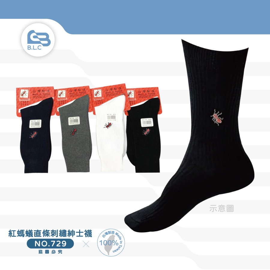 紅螞蟻直條刺繡紳士襪-729