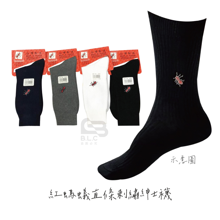 紅螞蟻直條刺繡紳士襪-729