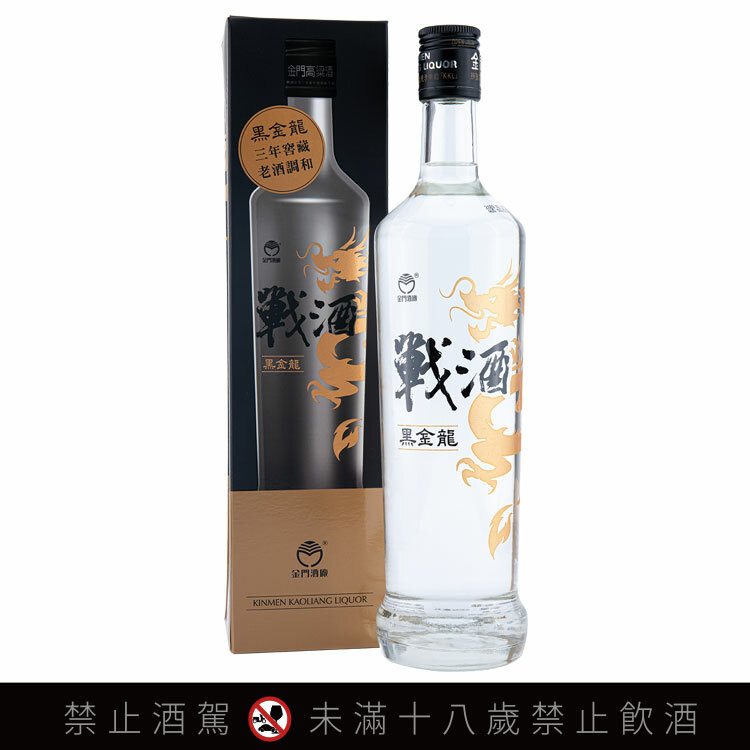 金門酒廠戰酒黑金龍
