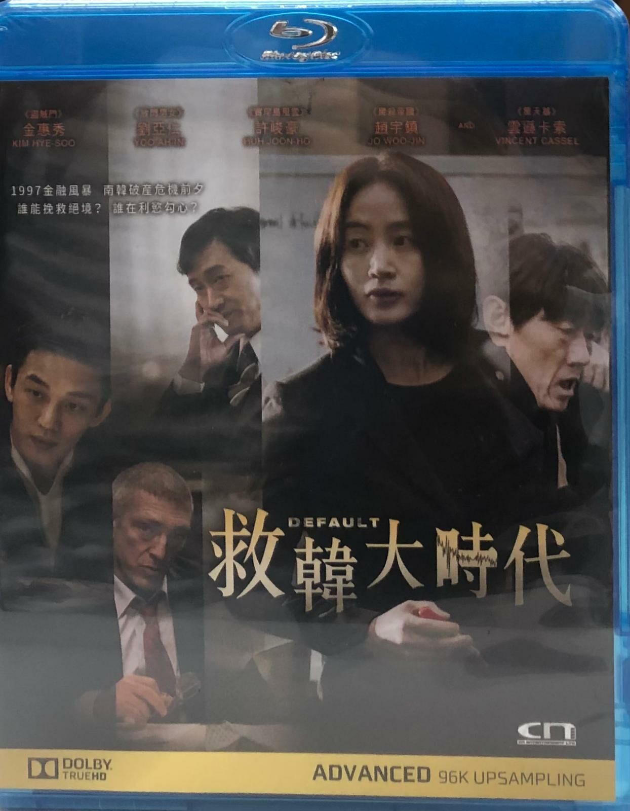 救韓大時代 (BD)