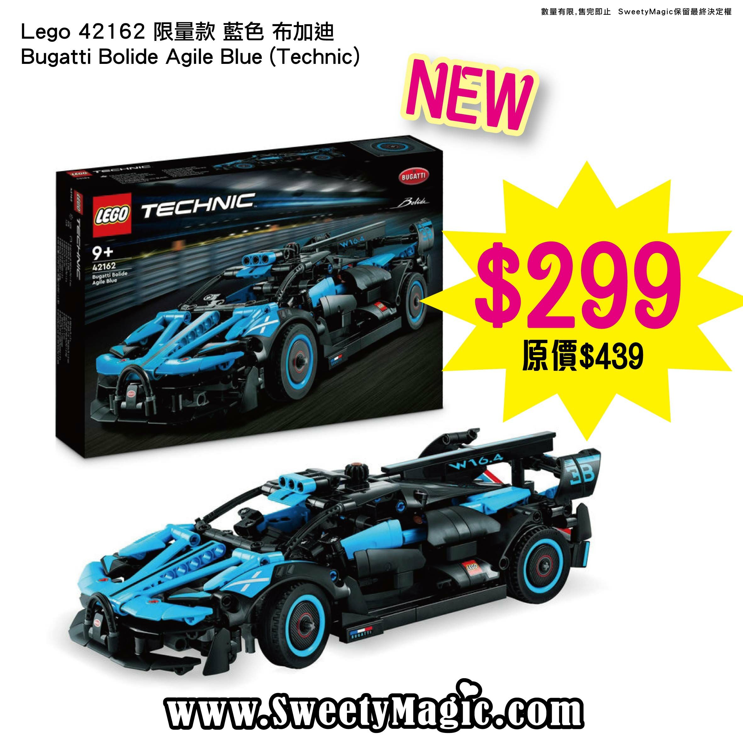 Lego 42162 限量款 藍色 布加迪 Bugatti Bolide Agile Blue (Technic)