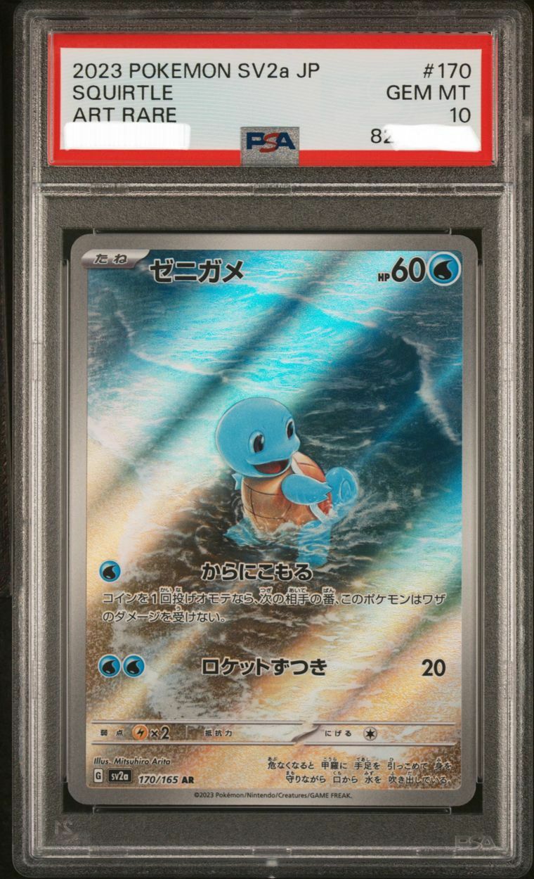 2023 Pokemon SV2a JP Squirtle Art Rare #170 AR 170/165 AR PSA GEM MT 10