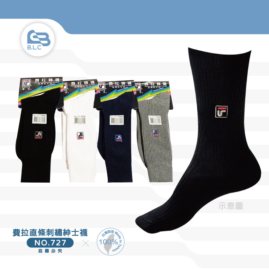 費拉直條刺繡紳士襪-727