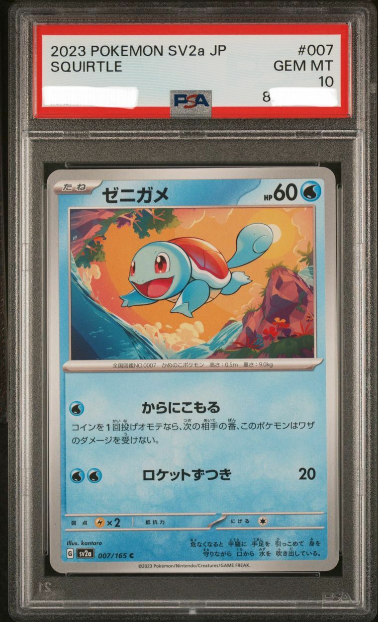 2023 Pokemon SV2a JP Squirtle C #007 007/165 PSA GEM MT 10