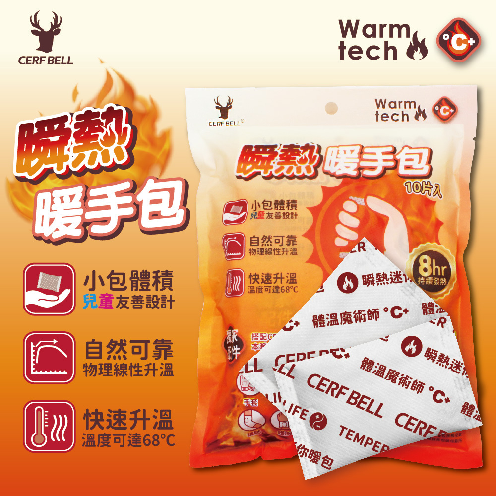 【肌暖】瞬熱暖暖包 迷你手握款 10片裝丨7DW0001