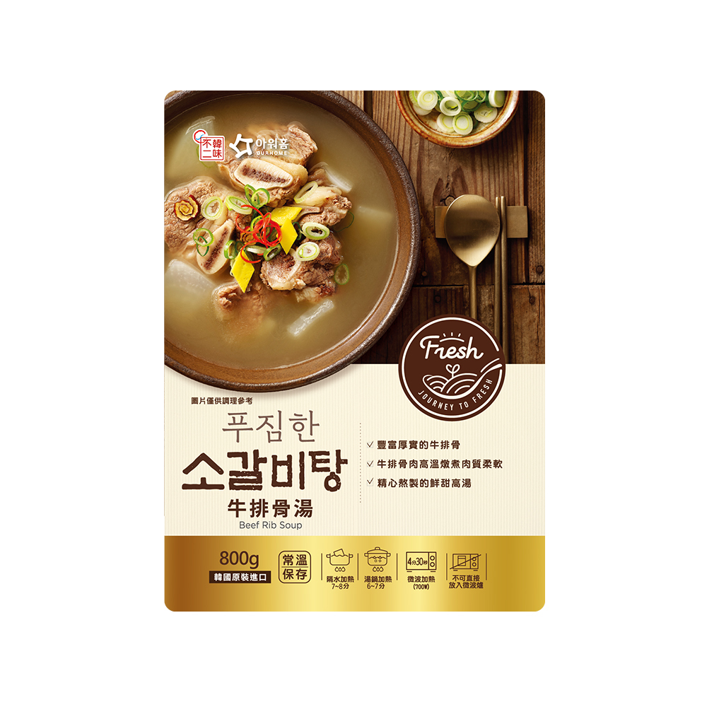 【BK SHOP】OURHOME牛排骨湯 800g