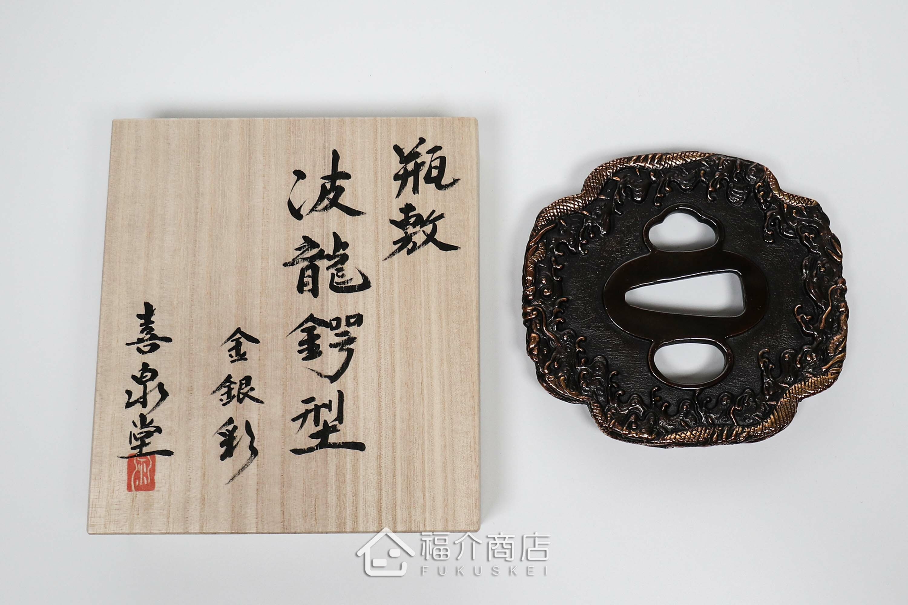 放茶壺或鍋子的鑄鐵隔熱墊