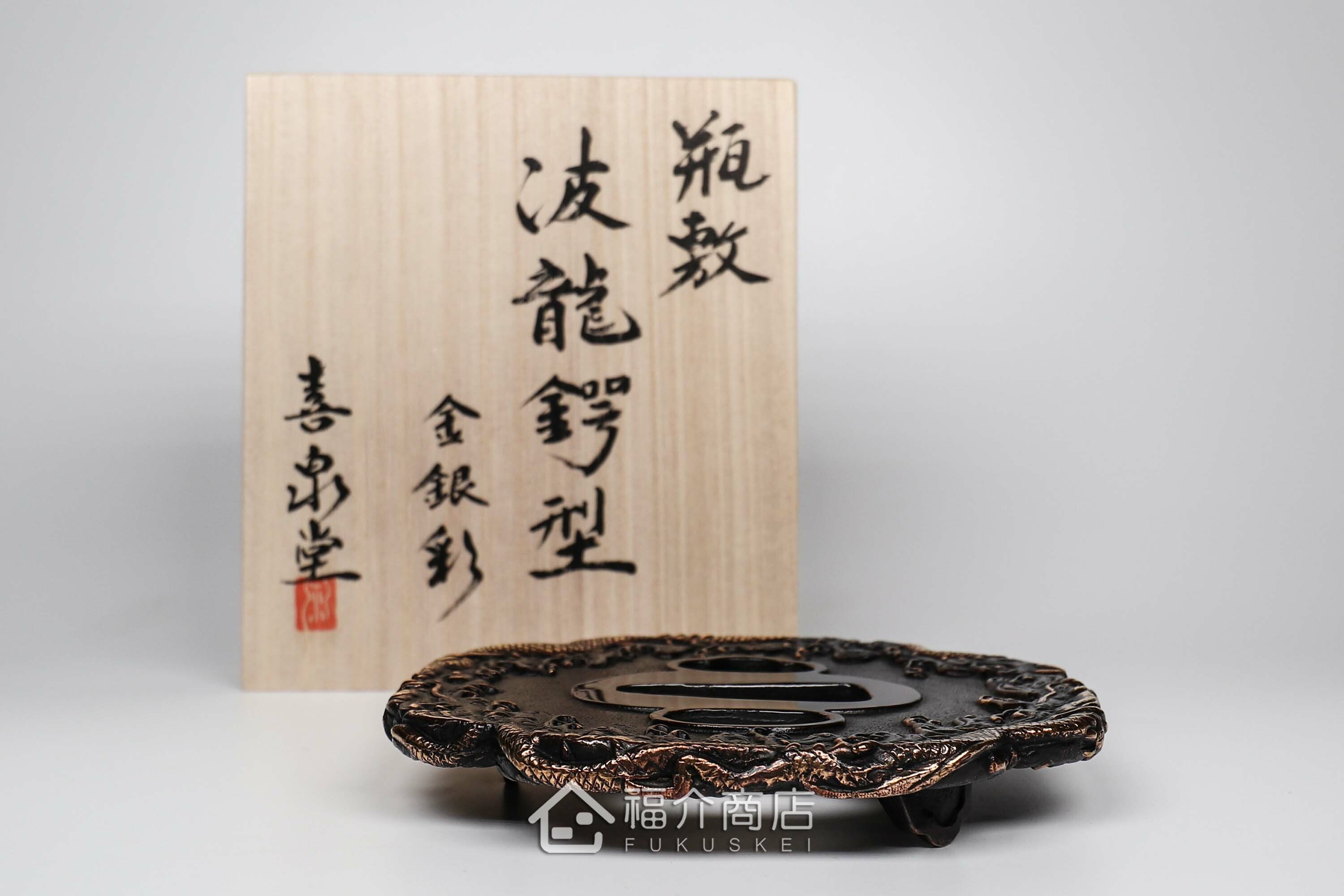 放茶壺或鍋子的鑄鐵隔熱墊