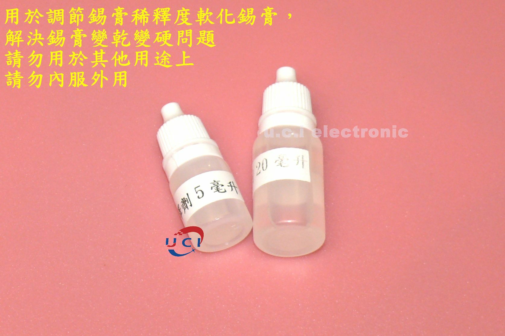 【UCI電子】 (D-7) 焊錫膏 助焊膏  錫漿稀釋劑 焊油 松香助焊劑 不銹鋼銅鐵焊接劑焊錫