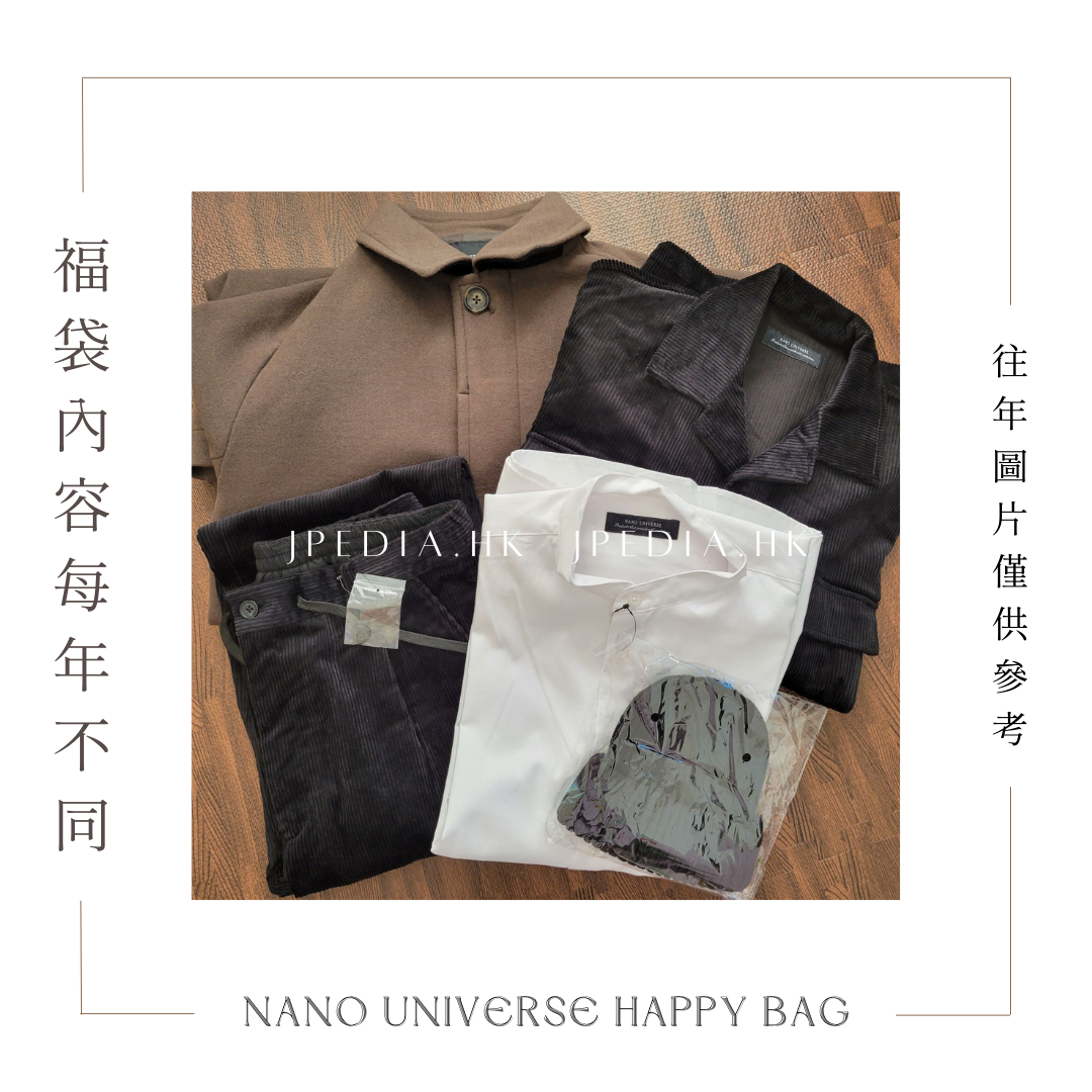 免運] 福袋NANO UNIVERSE -MENS- HAPPY BAG 2024