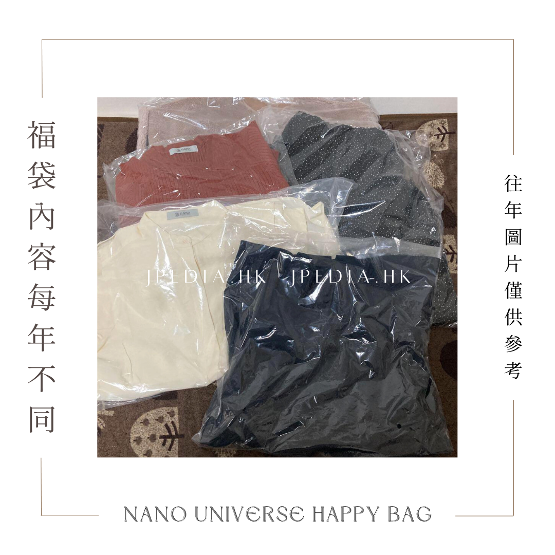 免運] 福袋NANO UNIVERSE -WOMEN- HAPPY BAG 2025