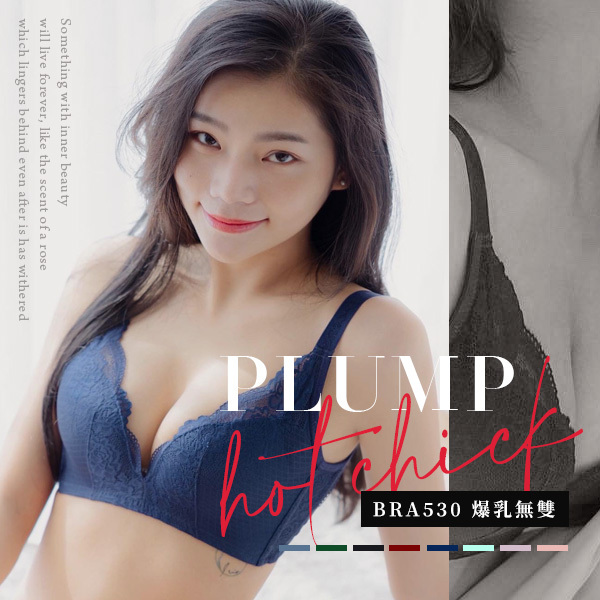 爆乳無雙。輕奢高質感-iris分享。無鋼圈低脊心機能內衣 B.C.D罩