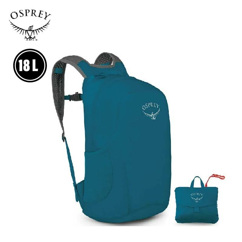 OSPREY 美國  Ultralight Stuff Pack 18L 海藍 休閒旅遊/登山/健行/露營 71OS004894