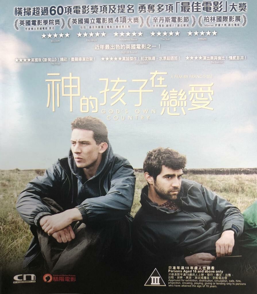 神的孩子在戀愛 (BD)