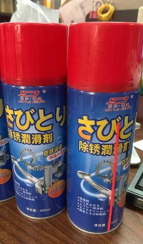杜尔·德澳 萬能除銹潤劑Lubricating Spray 450ml (此為清貨價貨品不設退換）(DE586)